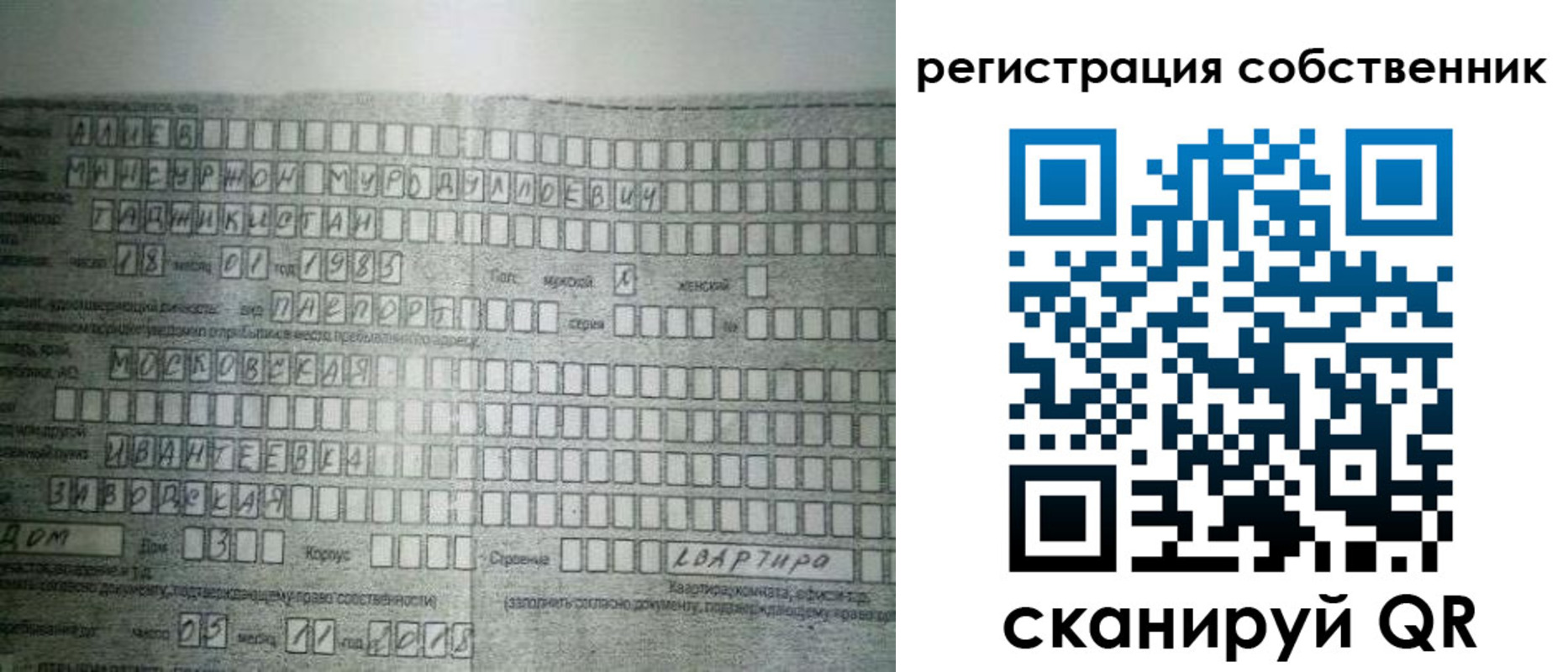 временная регистрация в Грязях