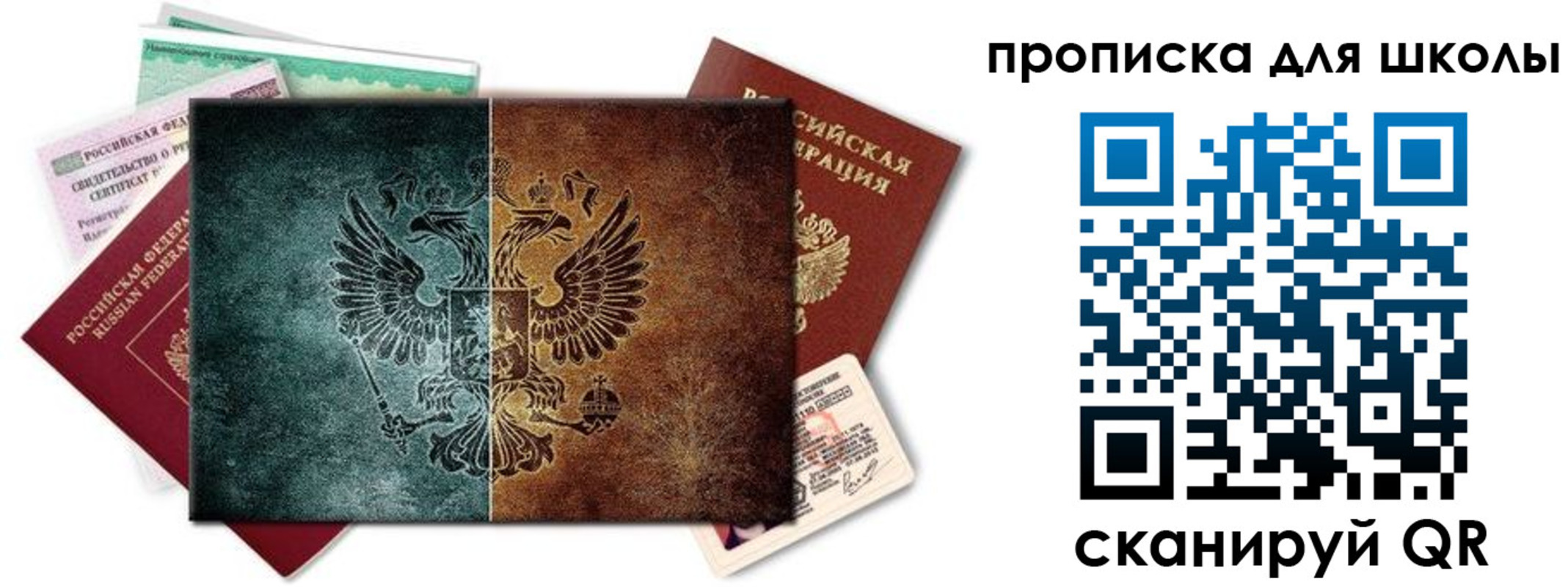 прописка гарантия в Грязях