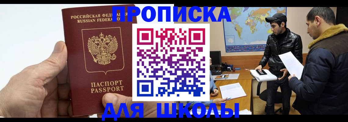 миграционный учет в Грязях