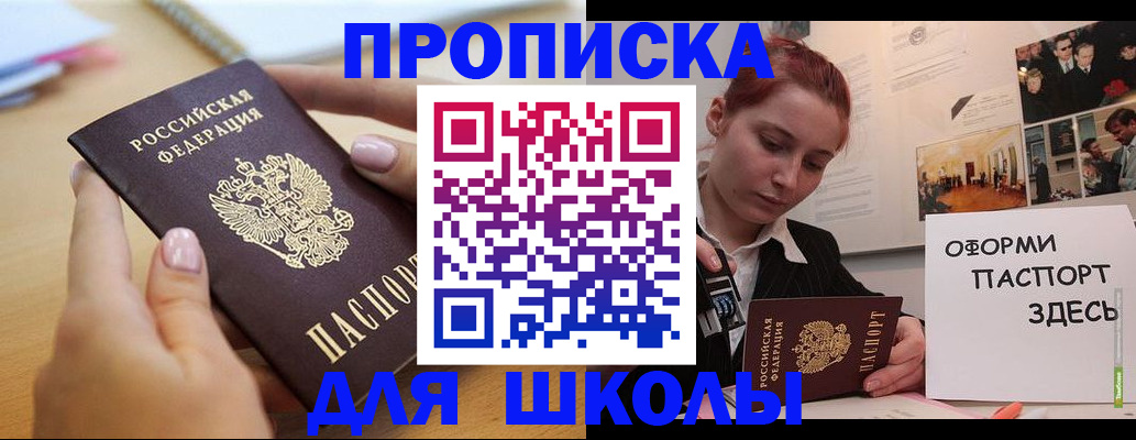 прописка в квартире в Грязях