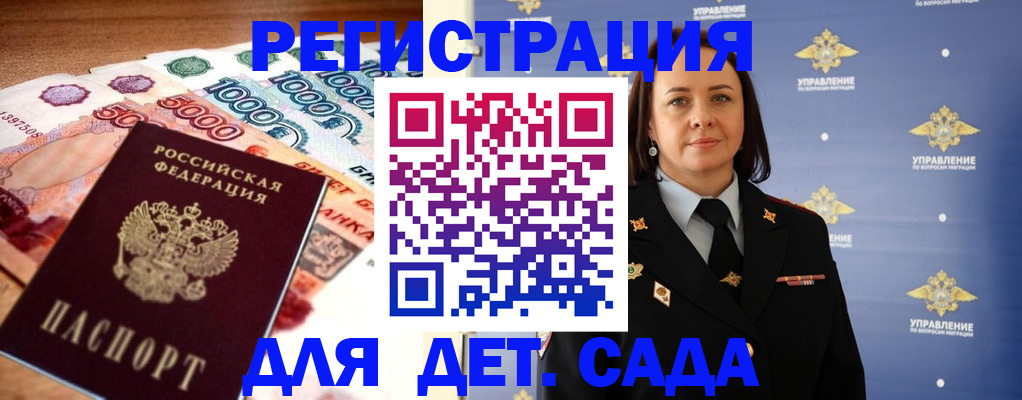 прописка для военкомата в Грязях