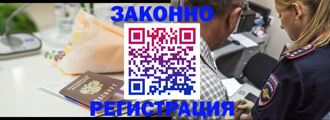 временная регистрация в Грязях