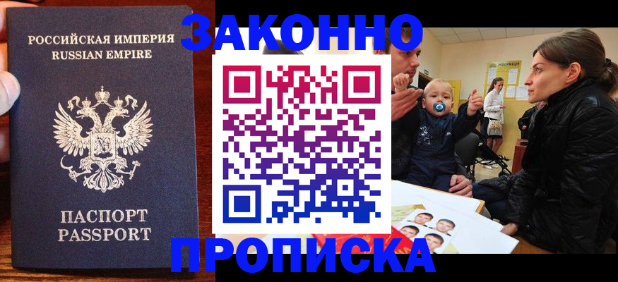 где прописаться в Грязях
