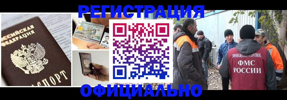 прописка паспорт в Грязях