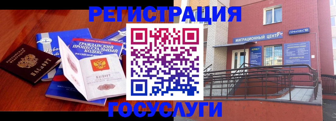 временная регистрация в Грязях